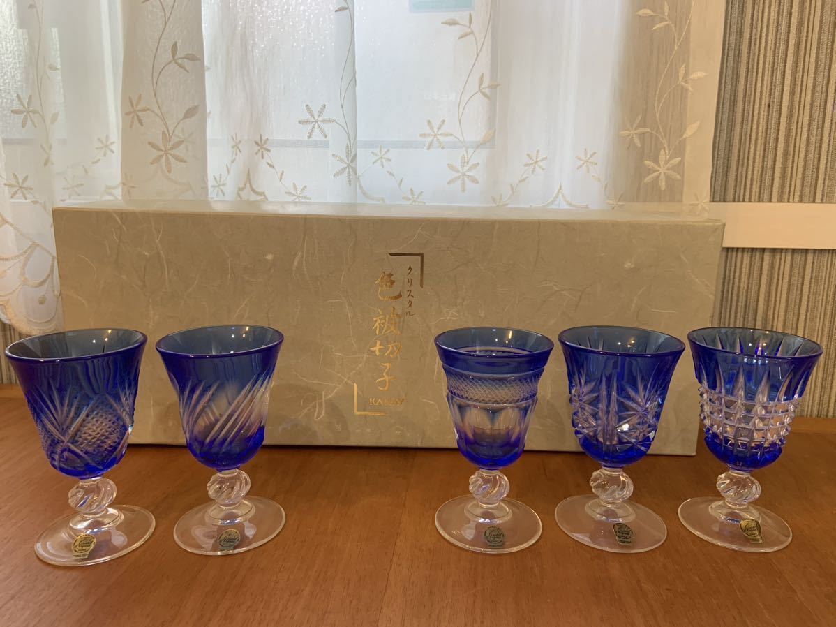 未使用】【未使用】KAMAY カメイガラス クリスタルダルク 色被切子 5種