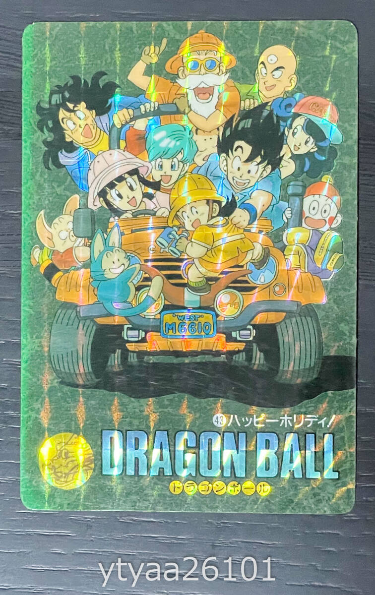 ビジュアルアドベンチャー】ドラゴンボール ⑤最強vs最凶 ビジュアル