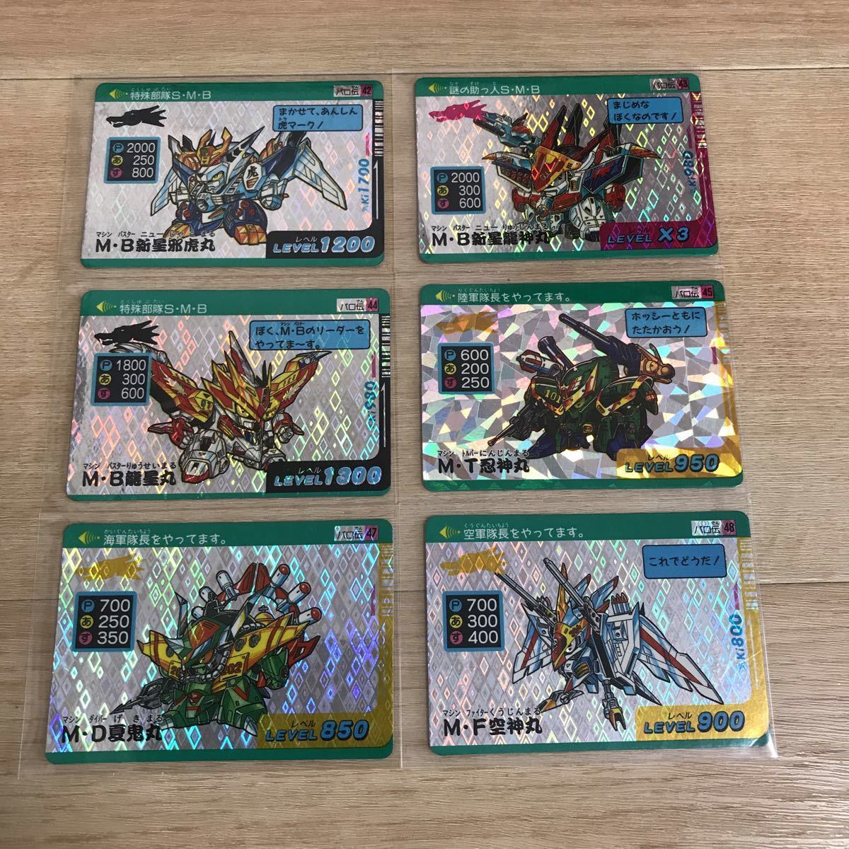 パロD】魔神英雄伝ワタル 45 カードダス 【公式通販】
