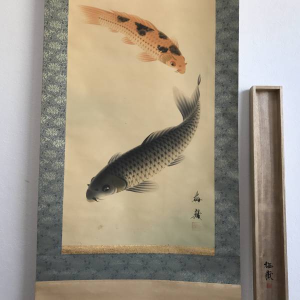 小野寺梅獄「遊鯉」