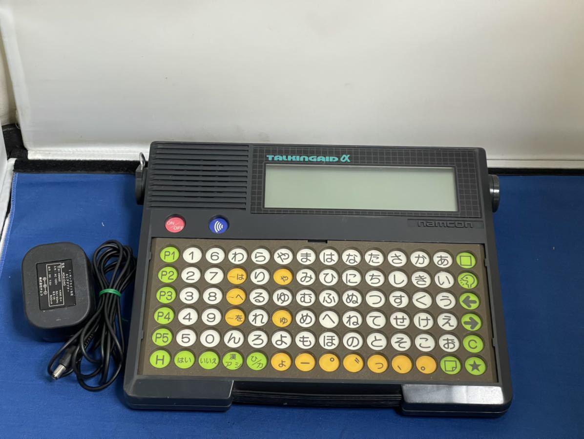 ナムコ トーキングエイド アルファ 中古 TalkingAid α namconの