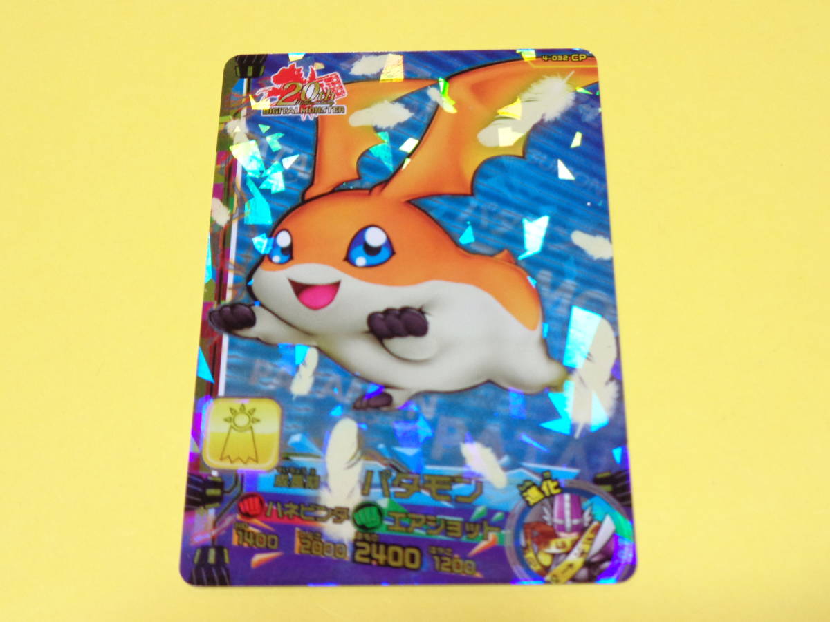 データカードダス アプリモンスターズ UR シャットモン