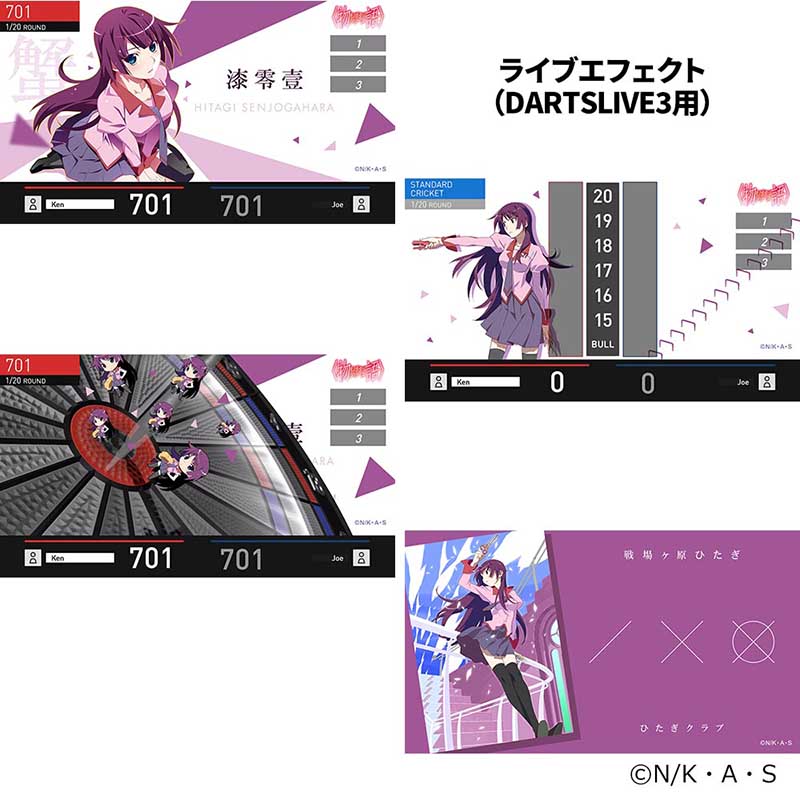 物語シリーズ DARTSLIVE CARD & LIVE EFFECT | Exclamation Darts Shop