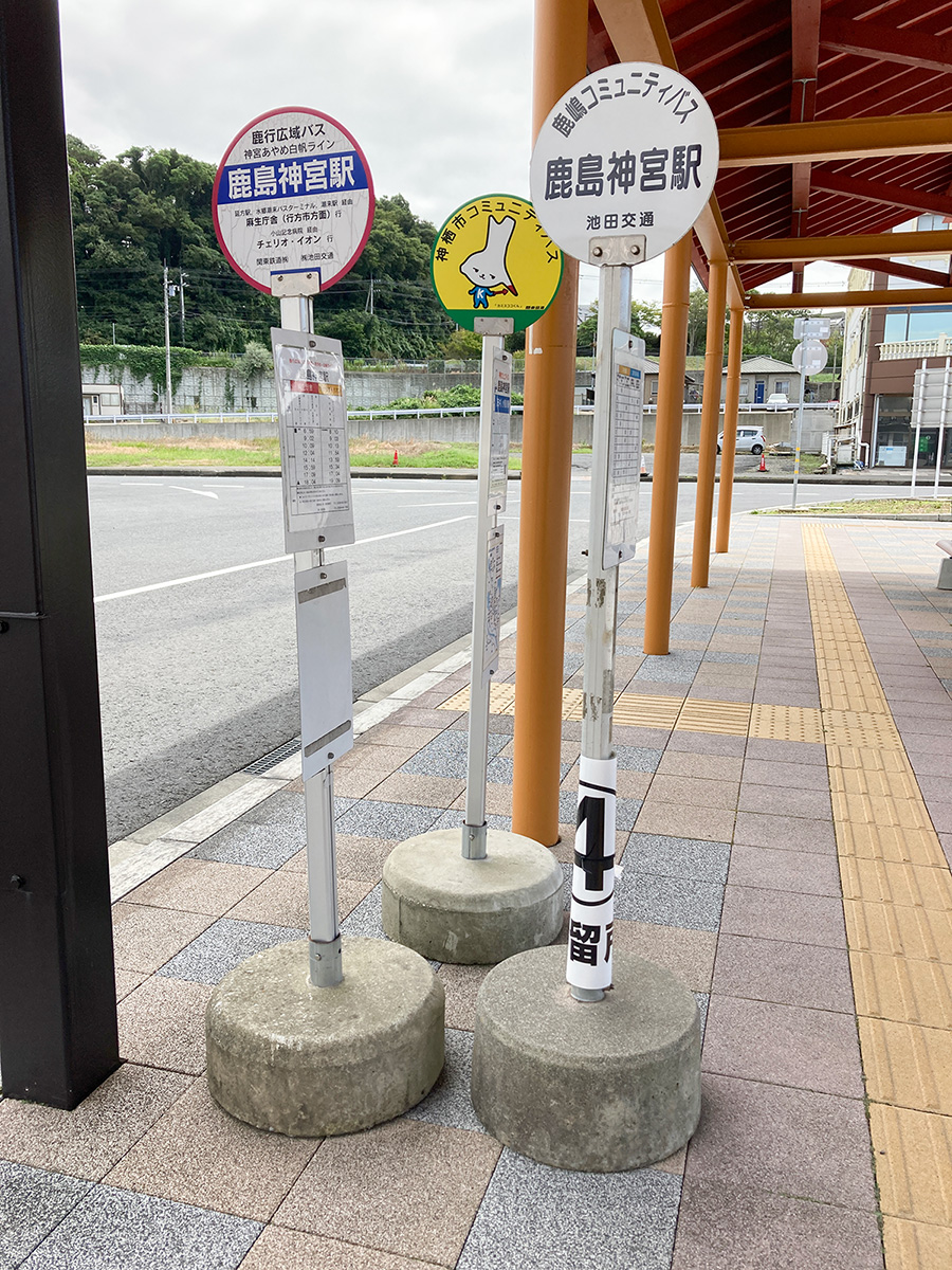 ひまわり、すいせん!? 実は名前があった!! バス停看板の名称7選 - バス