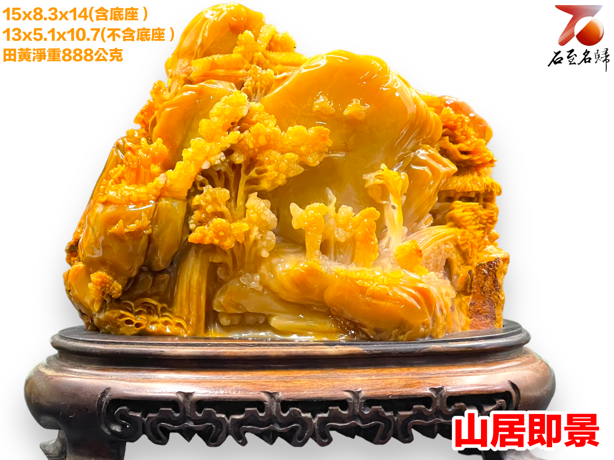田黃系列| 雞血石/田黃石/壽山石藝術品- 石至名歸