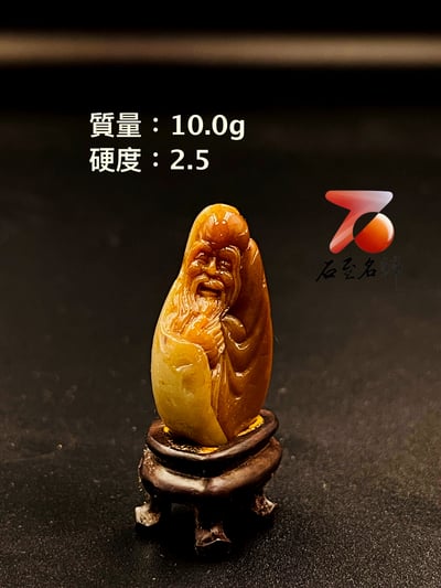 壽山田黃石收藏雕件【老者】 附福州壽山石鑑定中心鑑定證書田黃重量