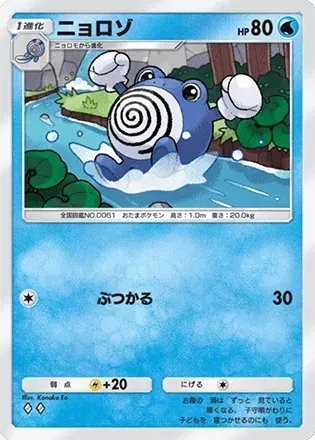 ポケポケ】ニョロボンexの入手方法・パック｜採用デッキ（未知なる水域