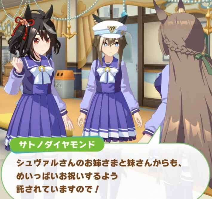 ウマ娘】番外編:シュヴァルグランと二人の姉妹を知る - ゲームウィズ