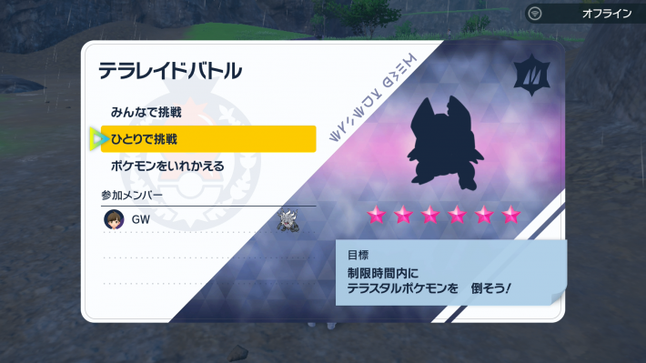 ポケモンSV】アローラゴローニャを見せる場所と報酬【スカーレット