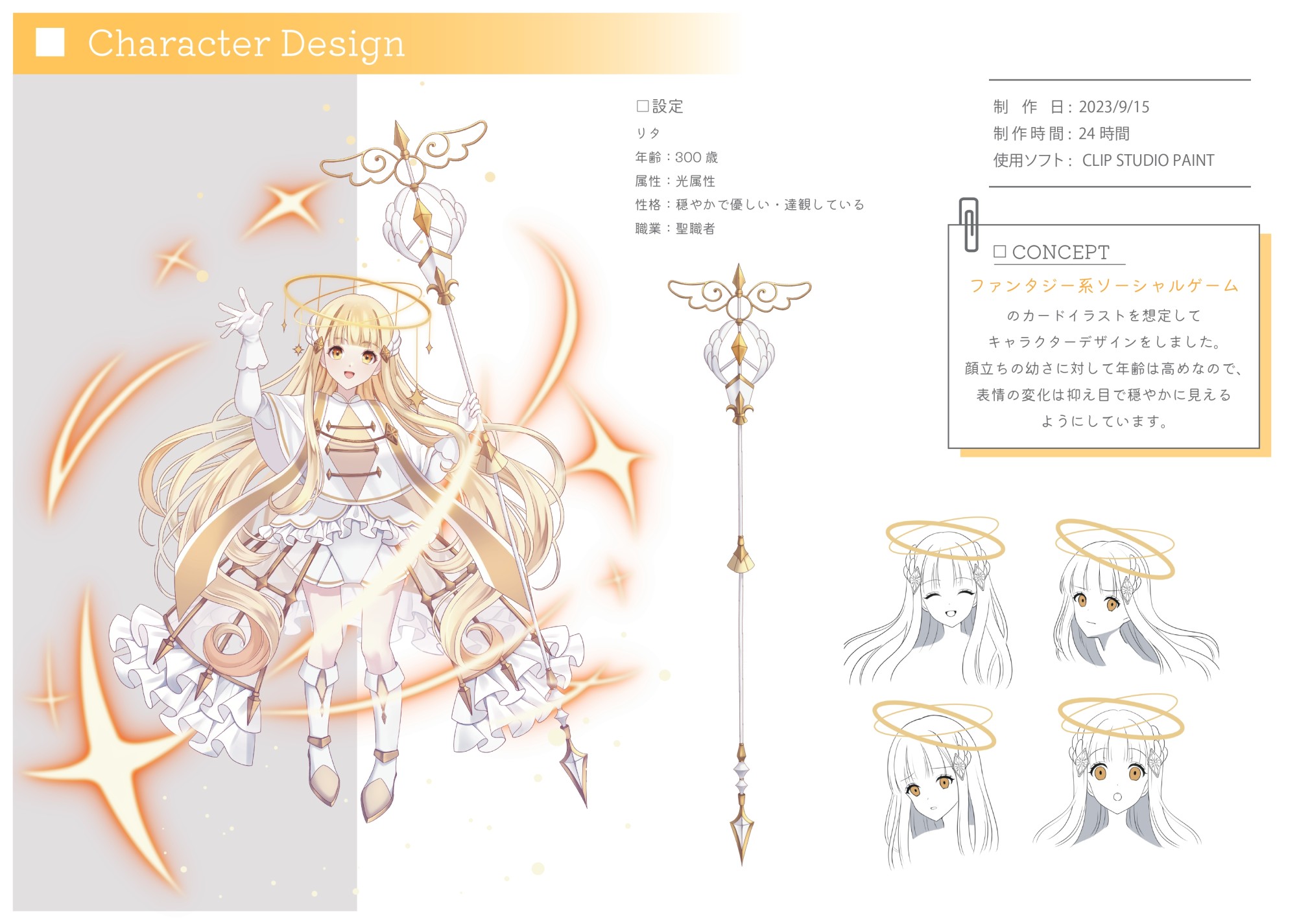 ファンタジーキャラクターデザイン - GENSEKI