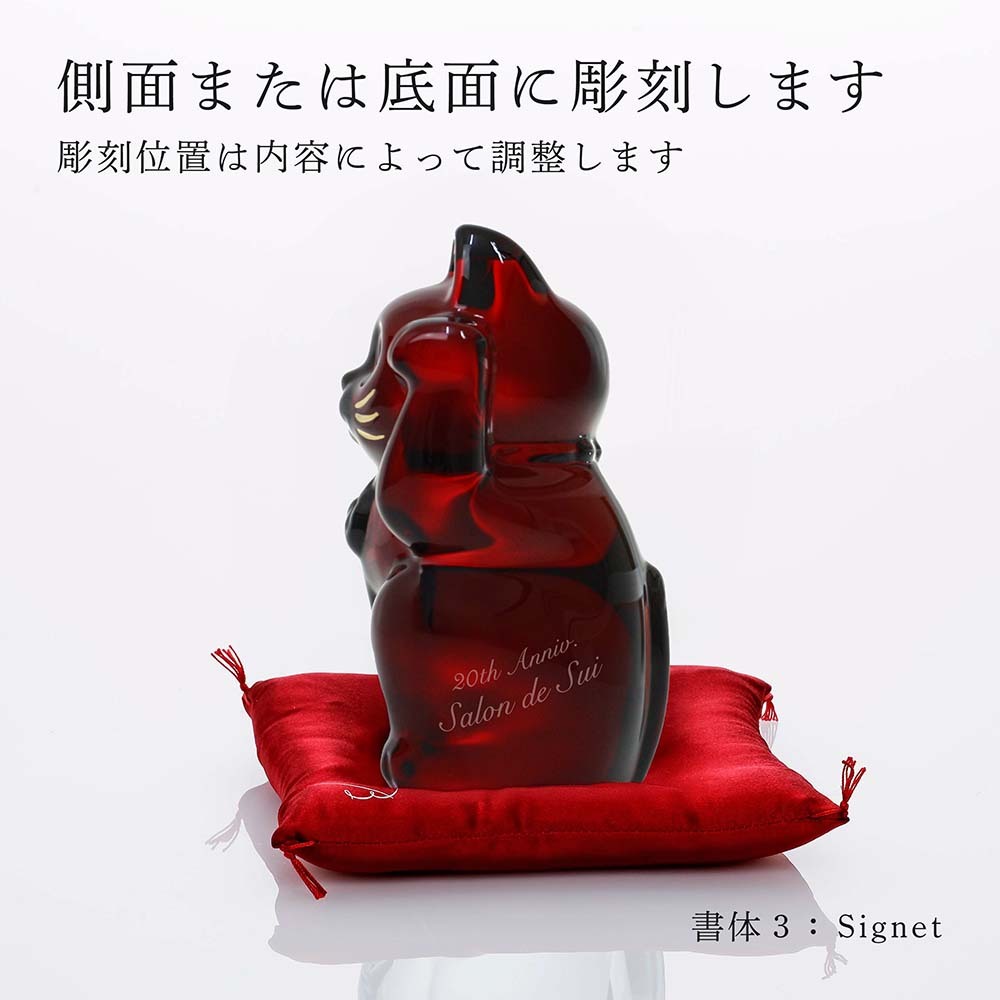Baccarat バカラ まねき猫 レッド 10cm 座布団付き 名入れ彫刻代込み