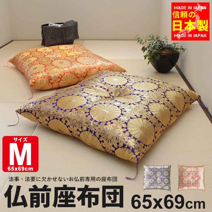 仏前座布団 65×69cm 日本製 仏前 座布団 法要 法事 高級 御前座布団