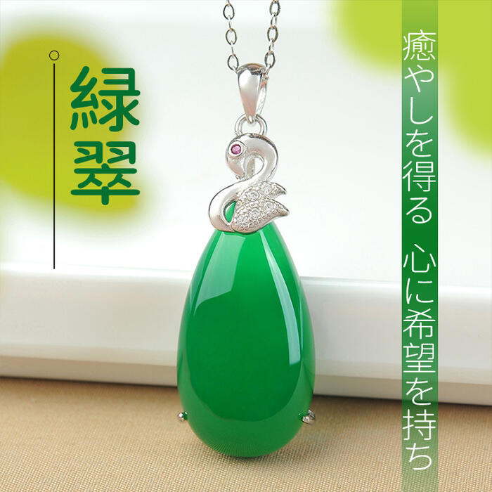 ネックレス ピアス イヤリング グリーン オーストラリア翡翠 ヒスイ