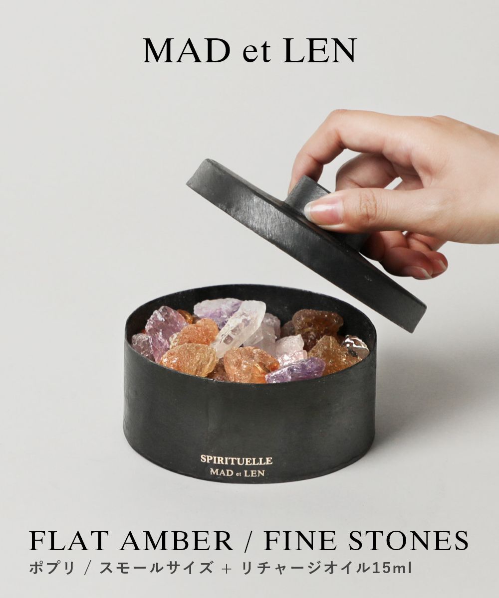 マドエレン MAD et LEN ポプリ FLAT AMBER ホームフレグランス