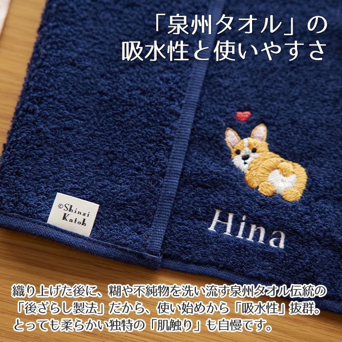 名入れ 刺繍 ハンカチ ハンカチタオル プレゼント ギフト 誕生日 犬