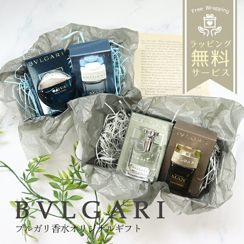 ブルガリ ギフト 男性 誕生日 香水 5ml2種のギフトセット Original