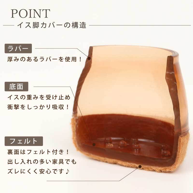 椅子脚カバー 椅子脚キャップ シリコン 長方形 4個セット ダイニング