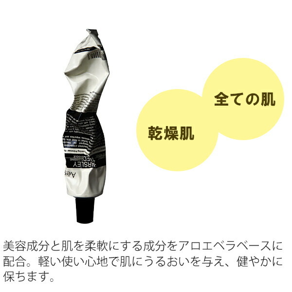 イソップ Aesop ディープクレンジングセット ピュリファイング
