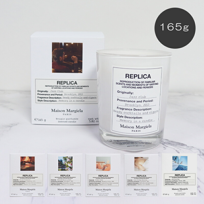 MAISON MARGIELA レプリカ キャンドル 165g メゾン マルジェラ