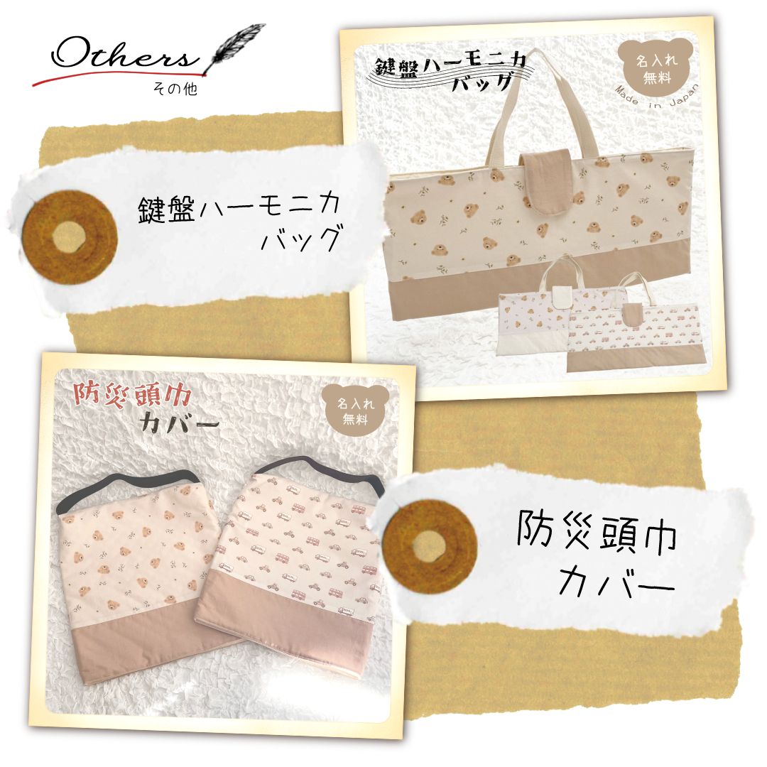 入園入学6点セット くまとお花 ピンク 入園グッズ 入学グッズ 6点