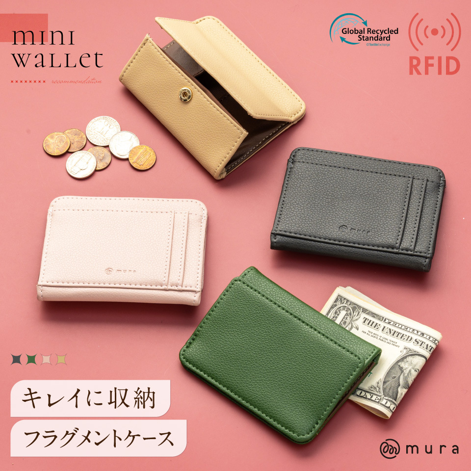 フラグメントケース ミニ財布 革 ヴィーガン レザー レディース 小さめ