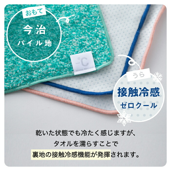 送料無料】 クールタオル 冷却タオル アイスタオル 冷感タオル 日本製