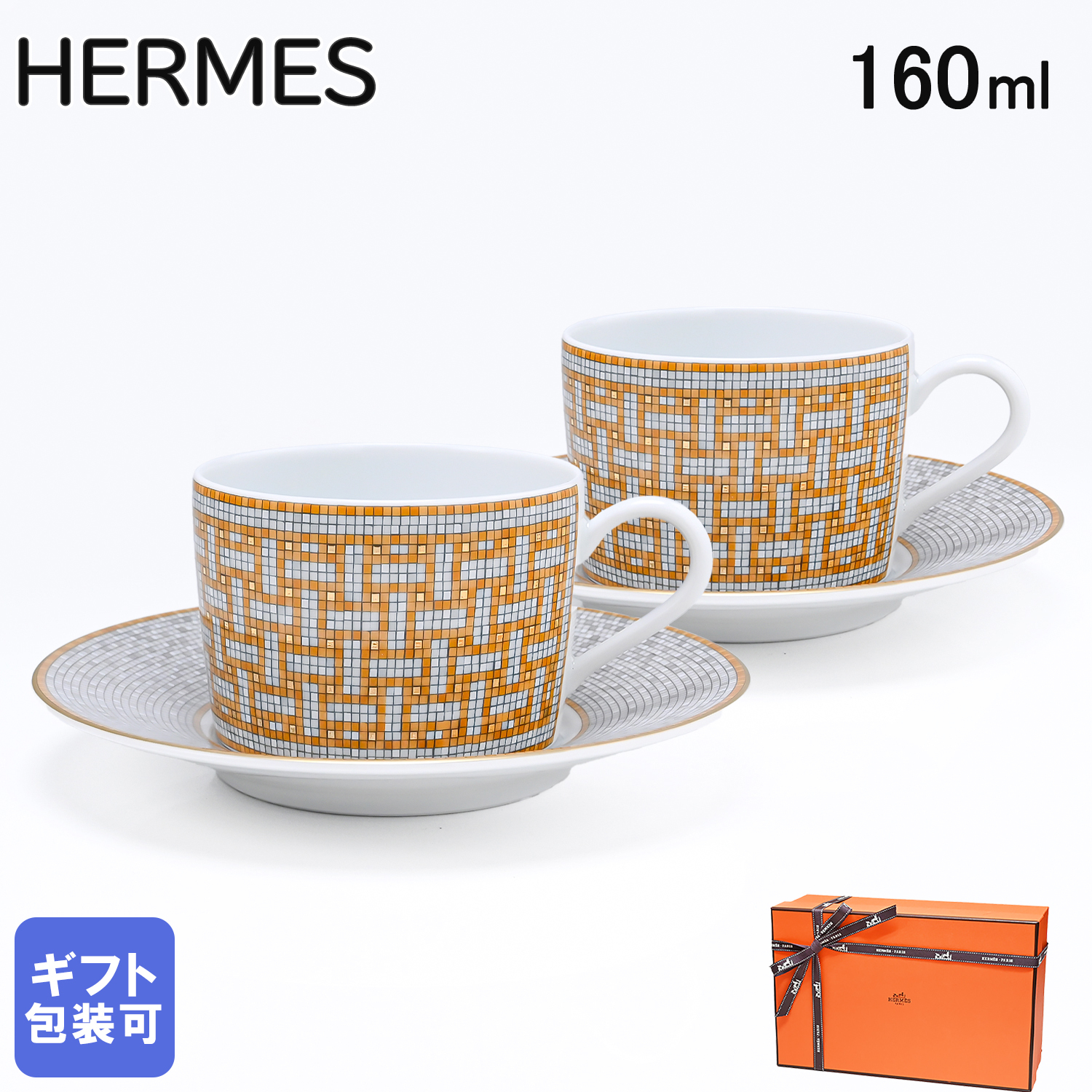 エルメス 食器 HERMES モザイク ヴァンキャトル 026016P2 ティーカップ