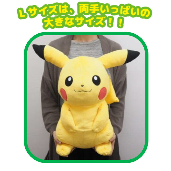 ポケモン ぬいぐるみ ピカチュウ Lサイズ ポケットモンスター ALL STAR