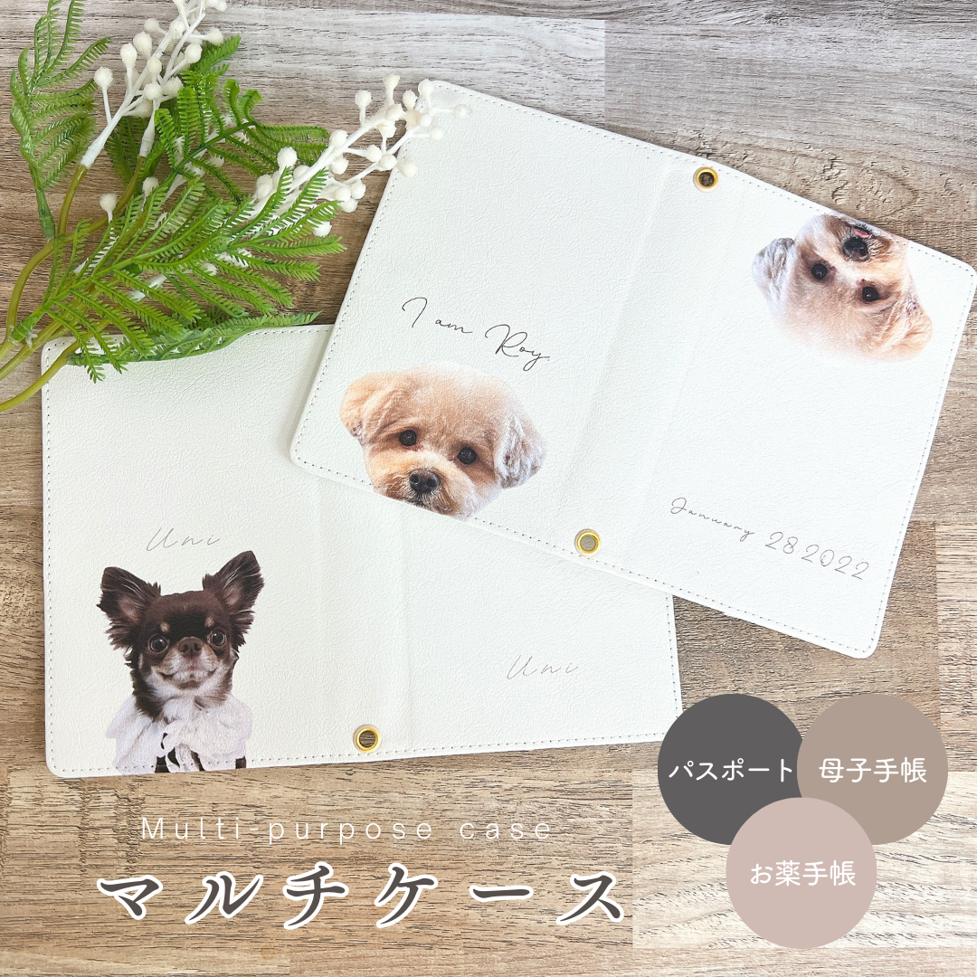 お好きなお写真で作れる オリジナル マルチケース パスポート 診察券