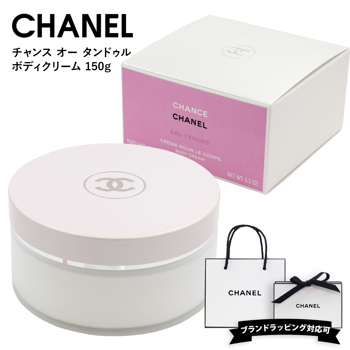 シャネル ボディクリーム チャンス オー タンドゥル 150g 化粧品 保湿