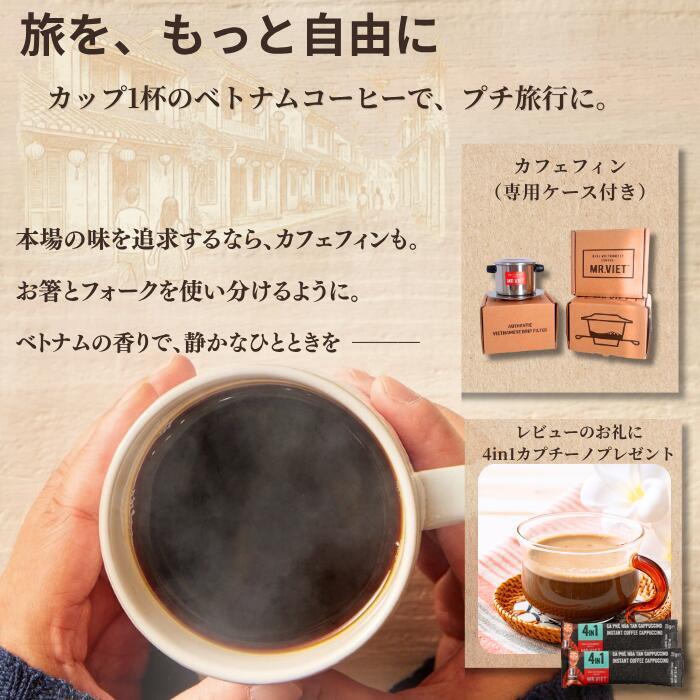 ベトナム コーヒー ドリッパー ステンレス製 カフェフィン｜MR.VIET