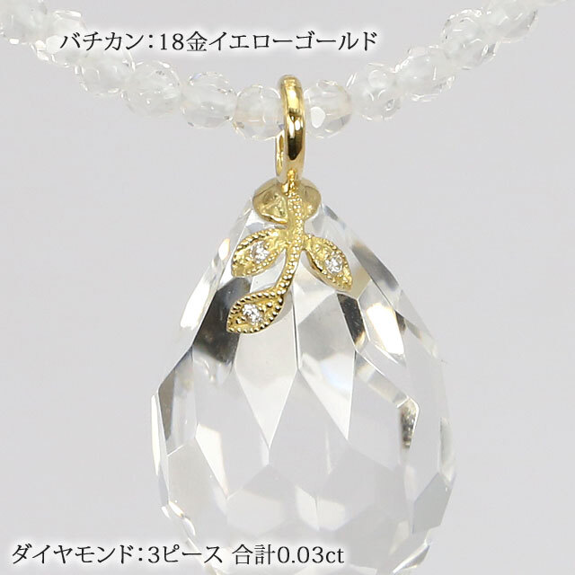 天然 水晶 ダイヤモンド 18金 ペンダント ネックレス 50cm | 天然石