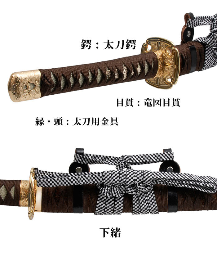 日本刀 模造刀 刀匠 童子切安綱 太刀 日本製 /全長 106cm/刃渡り 73cm