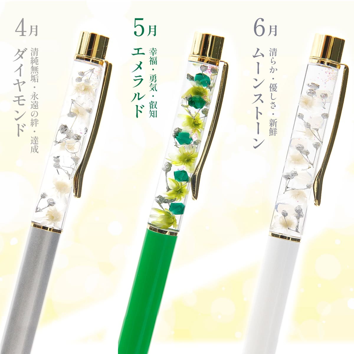 名入れ】 誕生石 ハーバリウムボールペン スワロフスキー 入り 完成品
