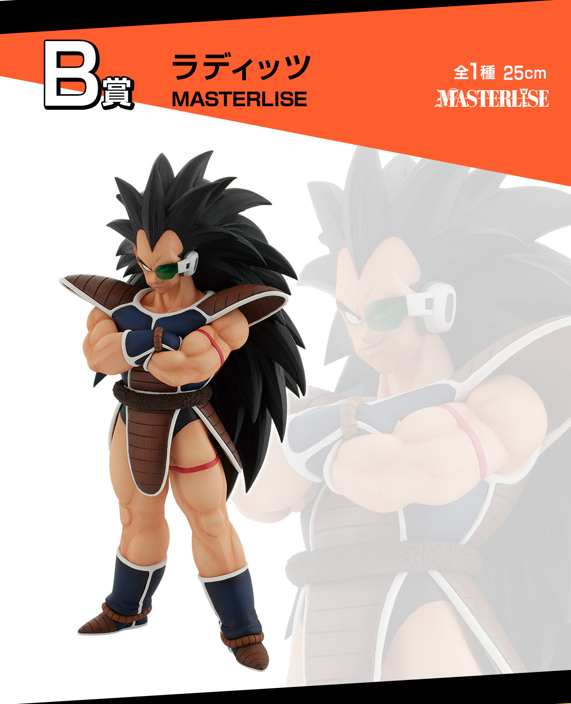 一番くじ ドラゴンボール VSオムニバスアメイジング/2024年05月26日頃