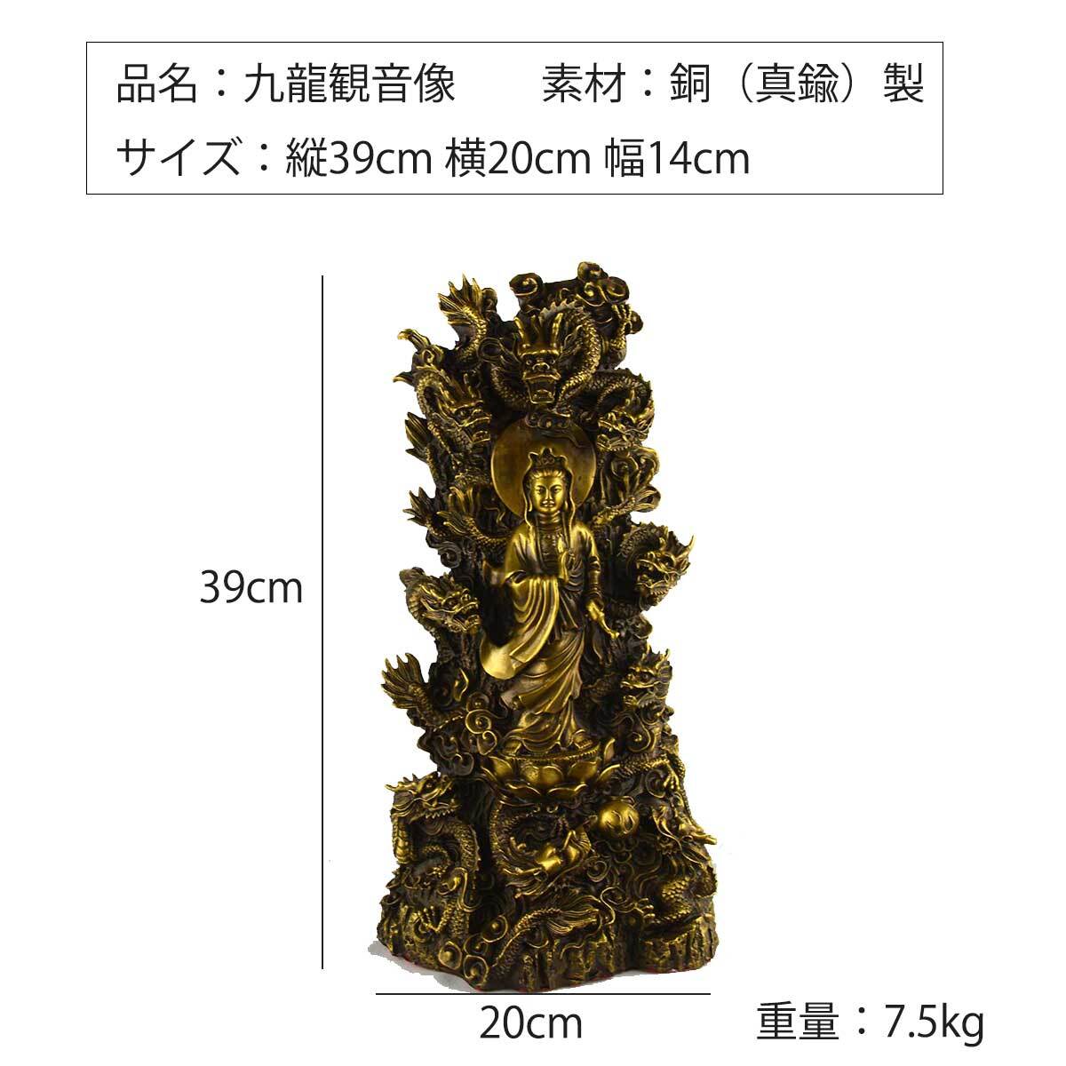 九龍観音 龍の置物 観音像 九頭龍 風水 龍 置物 金 風水グッズ 玄関 四