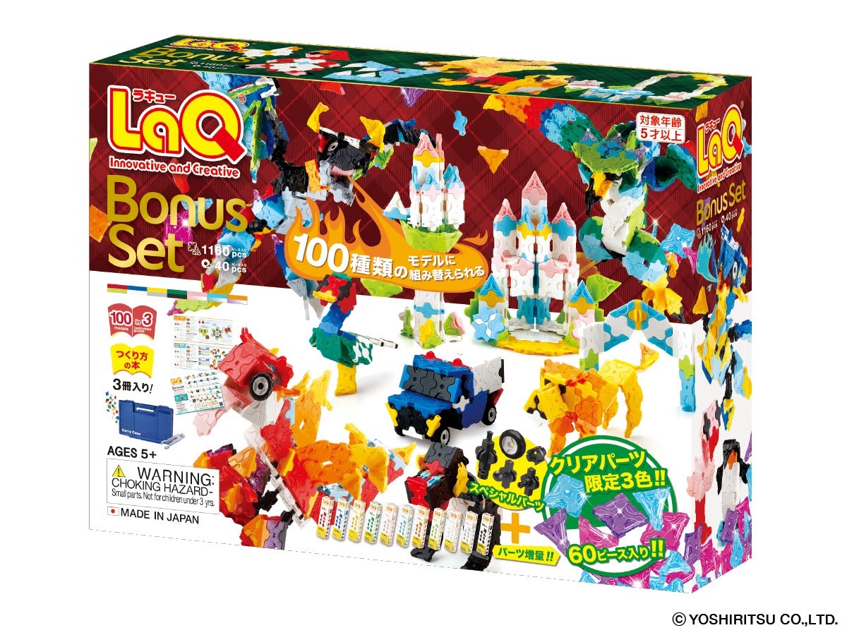 LaQ ラキュー 限定生産品 ボーナスセット 2022 Bonus Set 知育