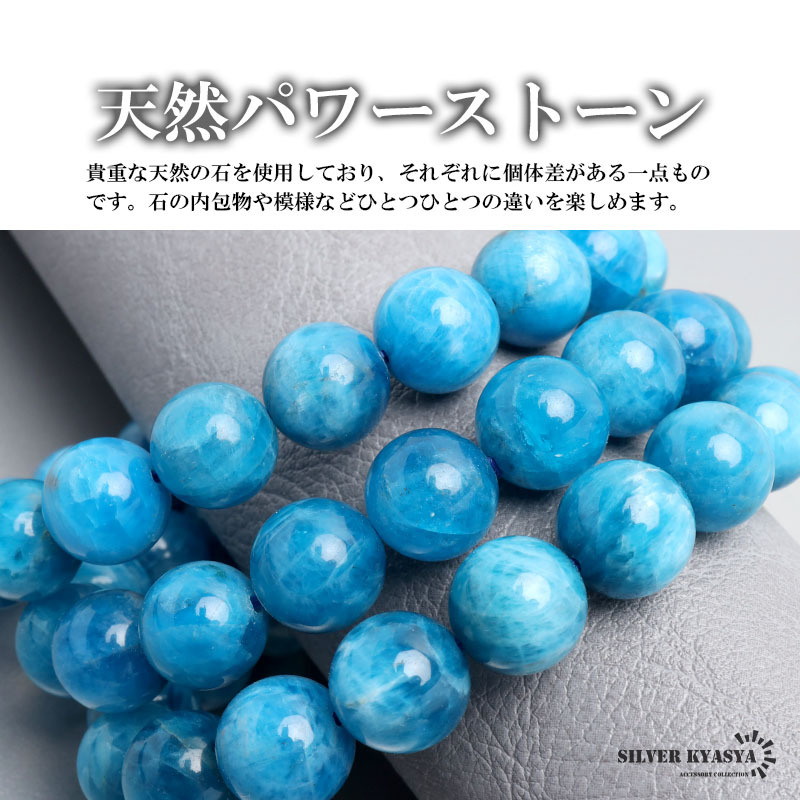 パワーストーンブレスレット 数珠ブレスレット 3A級 アパタイト 11mm