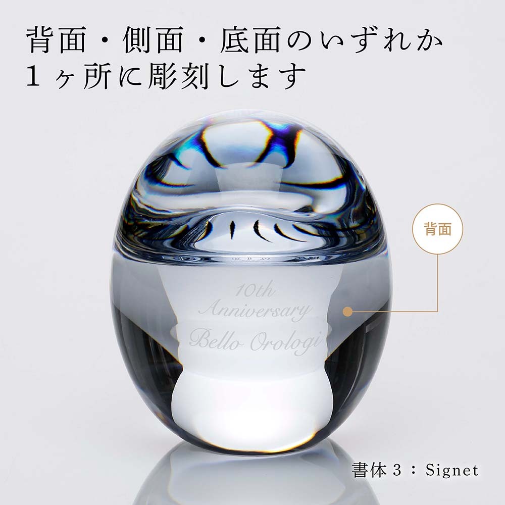 Baccarat バカラ ダルマ 名入れ彫刻代込み 名入れ 彫刻 刻印 名入れ
