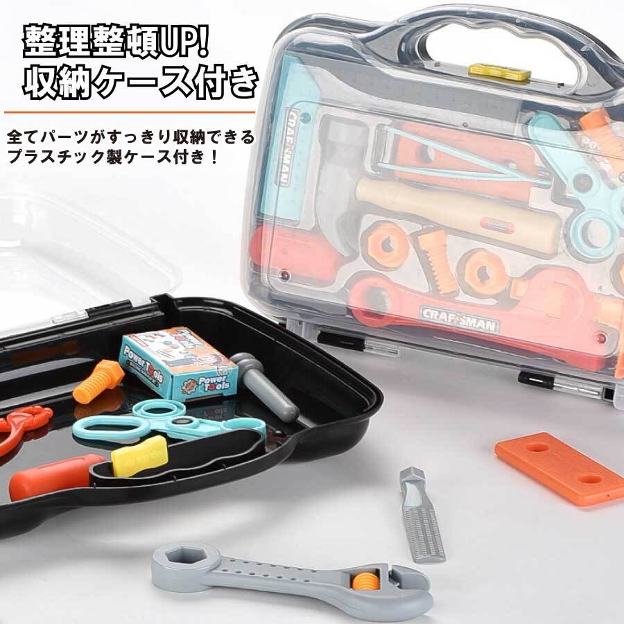 大工さん 工具おもちゃ スパナ ねじ のこぎり おままごと 知育玩具