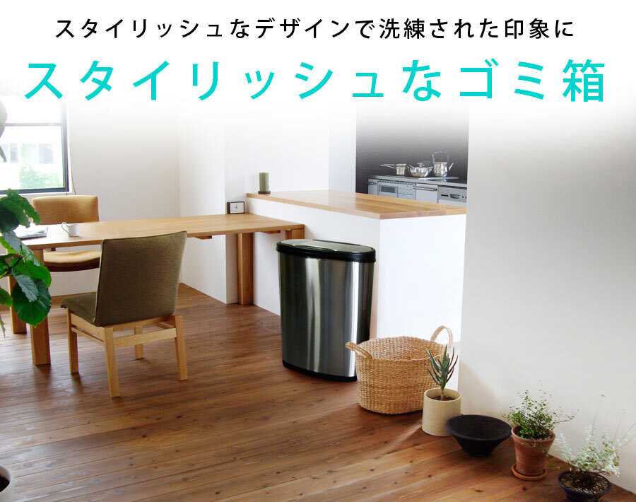 ゴミ箱 自動開閉 50L スリム 2分別 蓋付き 縦型 センサー 自動開閉式