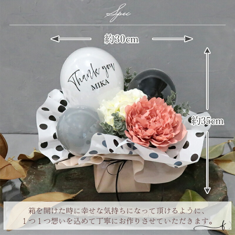 名入れ無料】バルーンギフト 誕生日 置き型 名入れ バルーンアレンジ