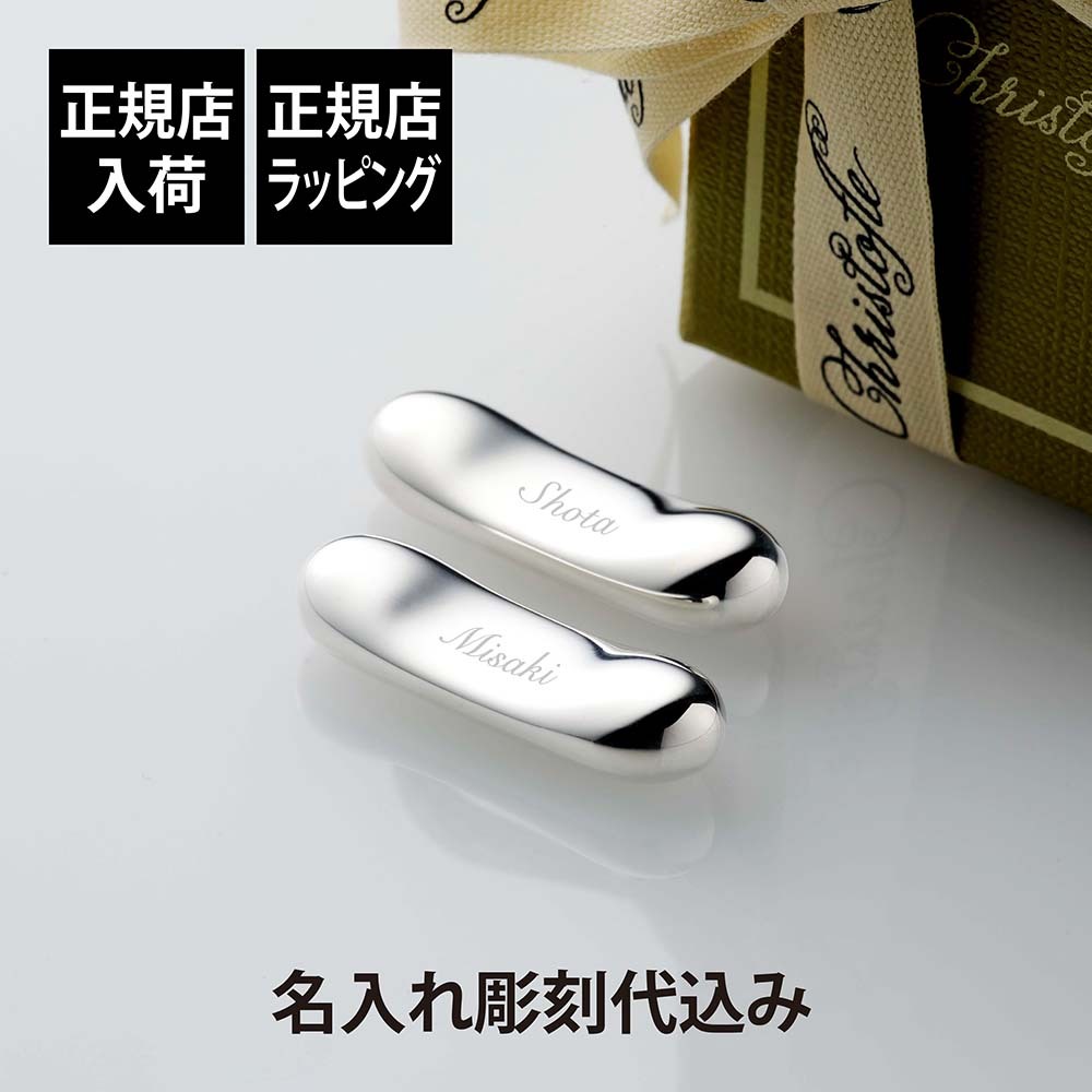 Christofle クリストフル 箸置き ムード アジア シルバーコーティング