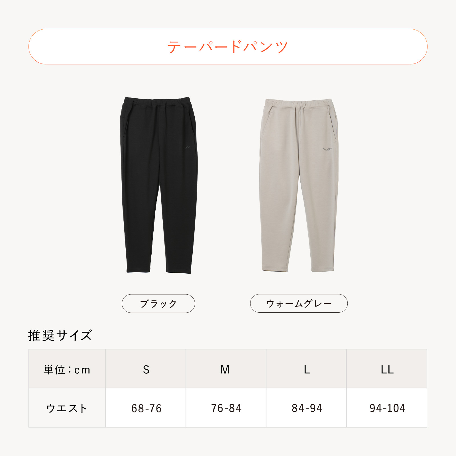 SIXPAD】【正規品】MTG SIXPAD Recovery Wear Tapered Pants シックス