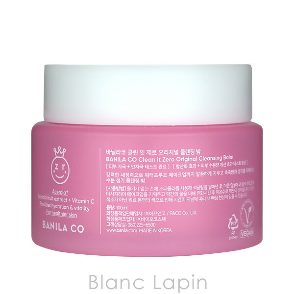 バニラコ BANILA CO. クリーンイットゼロクレンジングバーム