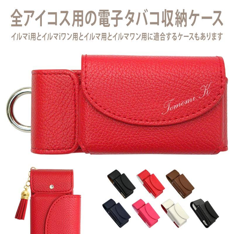 セット販売 アイコスケース イルマワン デコケース IQOS IQOSケース MY