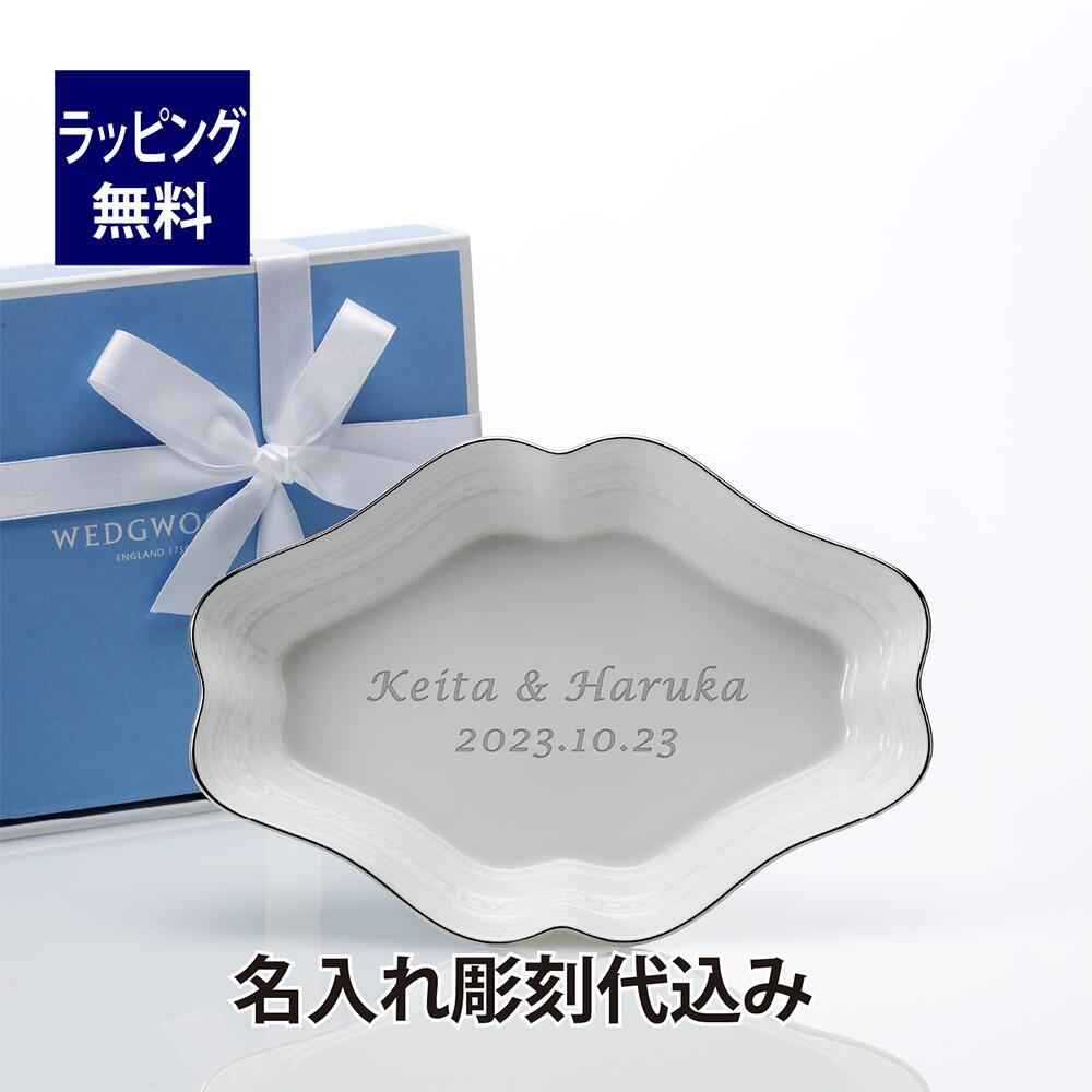 ウェッジウッド WEDGWOOD インタグリオ プラチナ ダイヤディッシュ 名