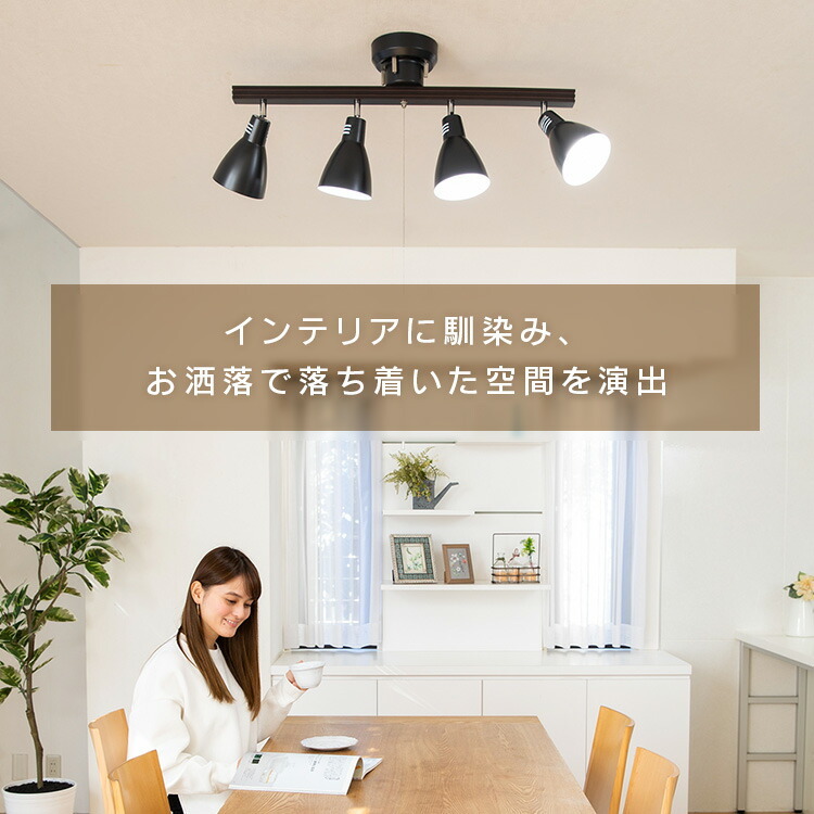 4灯シーリングライト ストレートタイプ PCL-SW401 シーリングライト