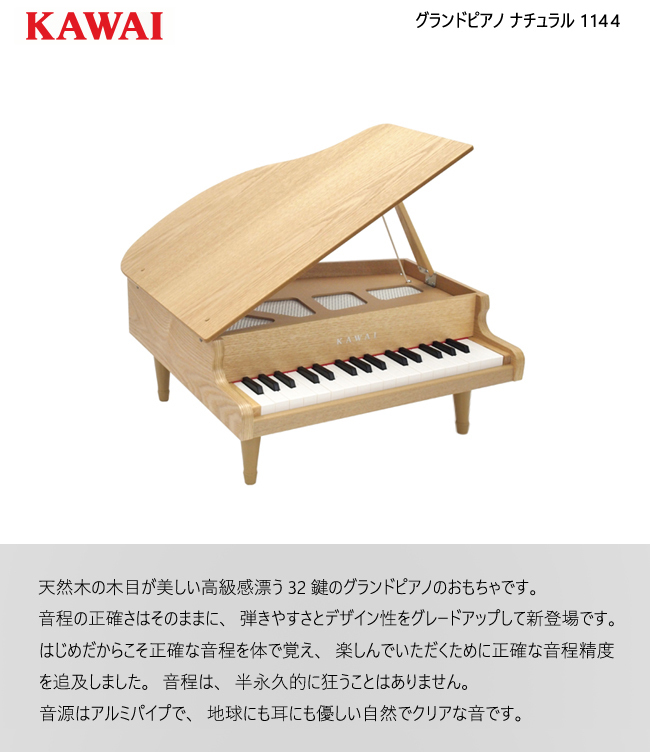 今だけ名入れ無料】【グランドピアノ/ナチュラル】ピアノ おもちゃ