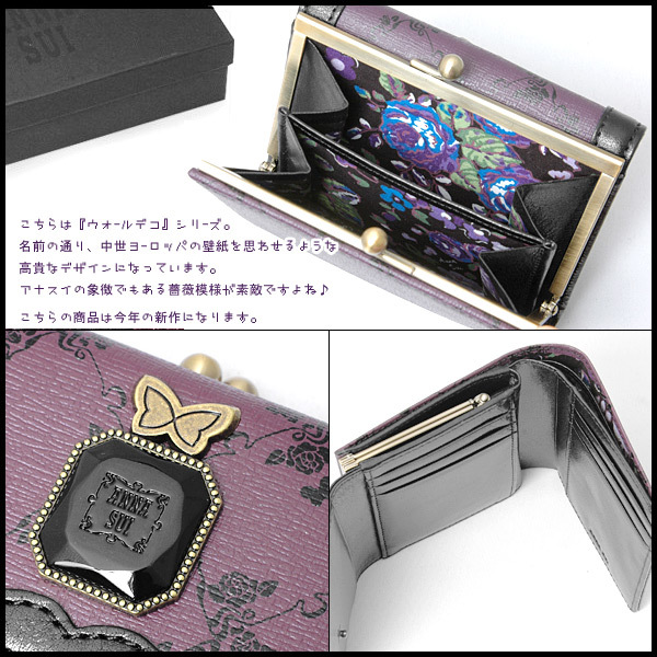 ANNA SUI アナスイ 財布 ウォールデコ 三つ折財布 三つ折り がま口